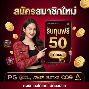 สล็อต ยืนยัน ตัว ตน รับ เครดิต ฟรี