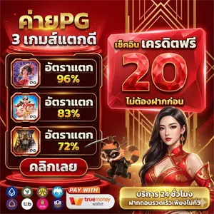 slot ยืนยัน ตัว ตน รับ เครดิต ฟรี